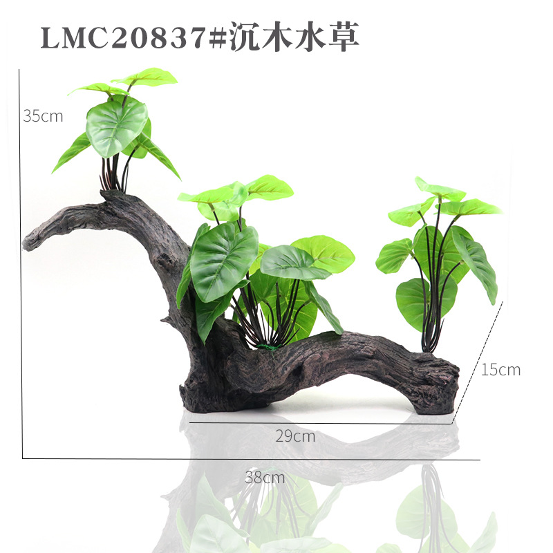 LMC20837#沉木水草