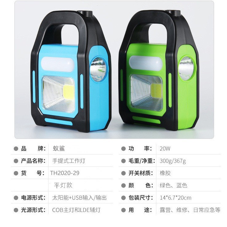 工作灯充电便携