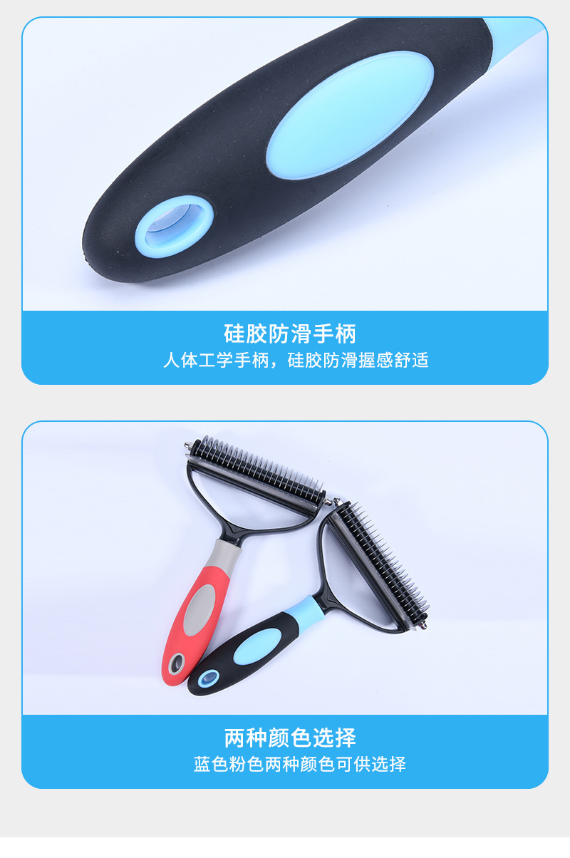 宠物双色开结梳详情页_07.jpg
