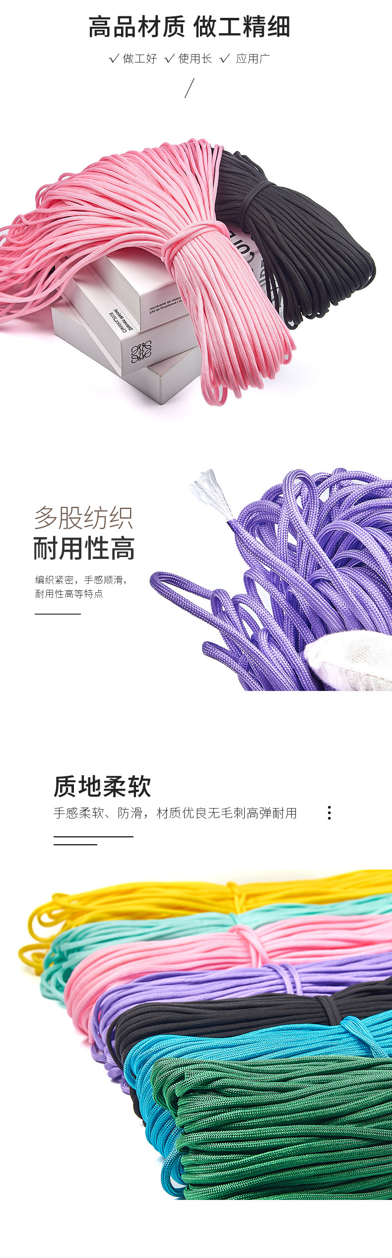 99-4mm彩色伞绳柏伦_02.jpg