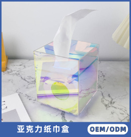 纸巾盒