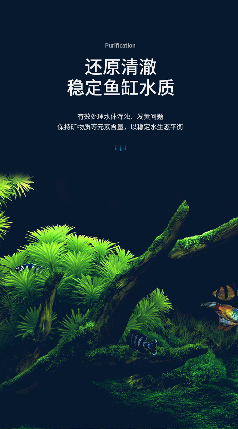 水质澄清剂详情页_05