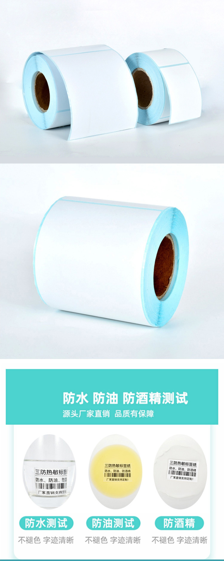 三防热敏纸50-75mm_05.jpg