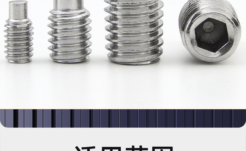 304不锈钢凸端紧定机米螺丝_03_20.jpg