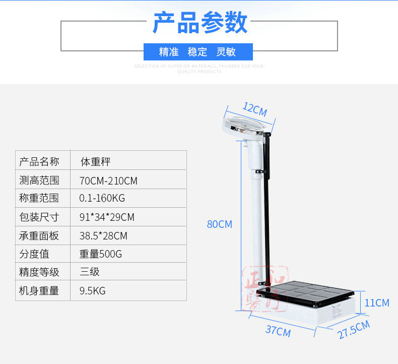 160秤2.1米1