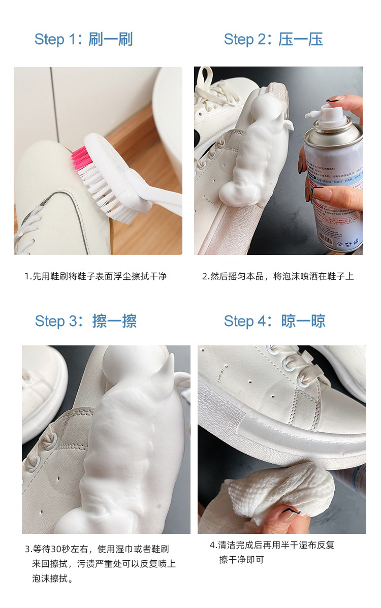 小白鞋慕斯泡泡详情_10