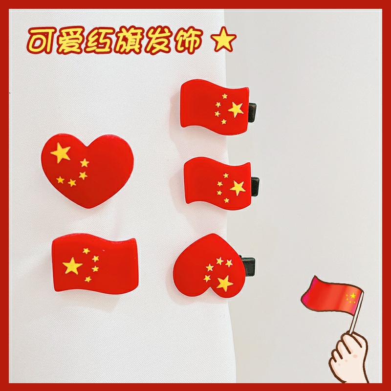 红旗发绳发夹
