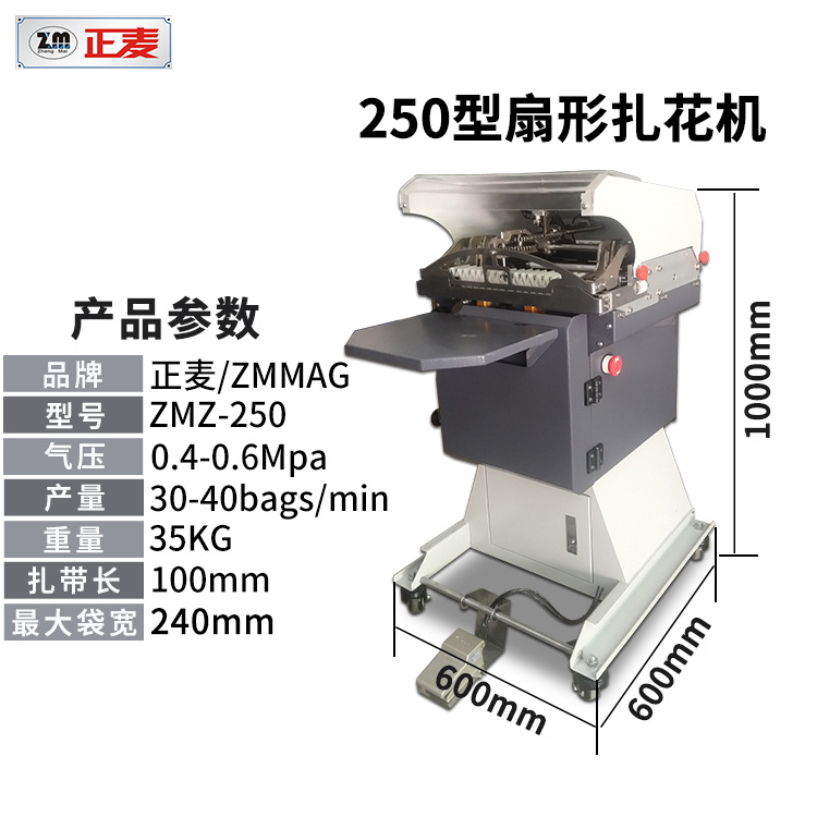 250扎花机参数.jpg
