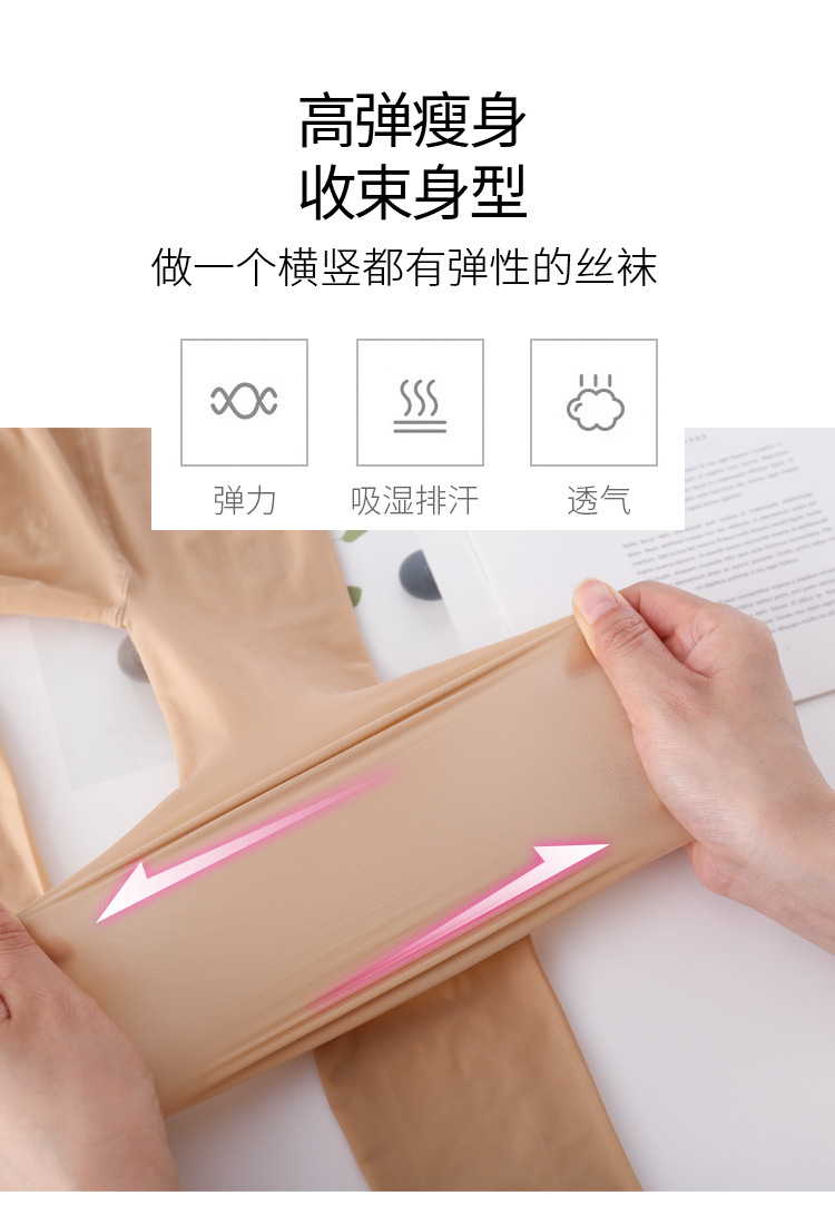 特大钢丝袜_04