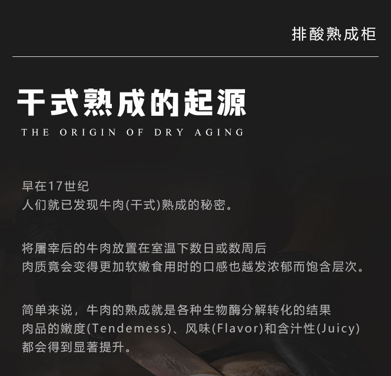 熟成柜链接_02.jpg