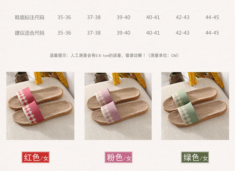 亚麻拖鞋_03.jpg