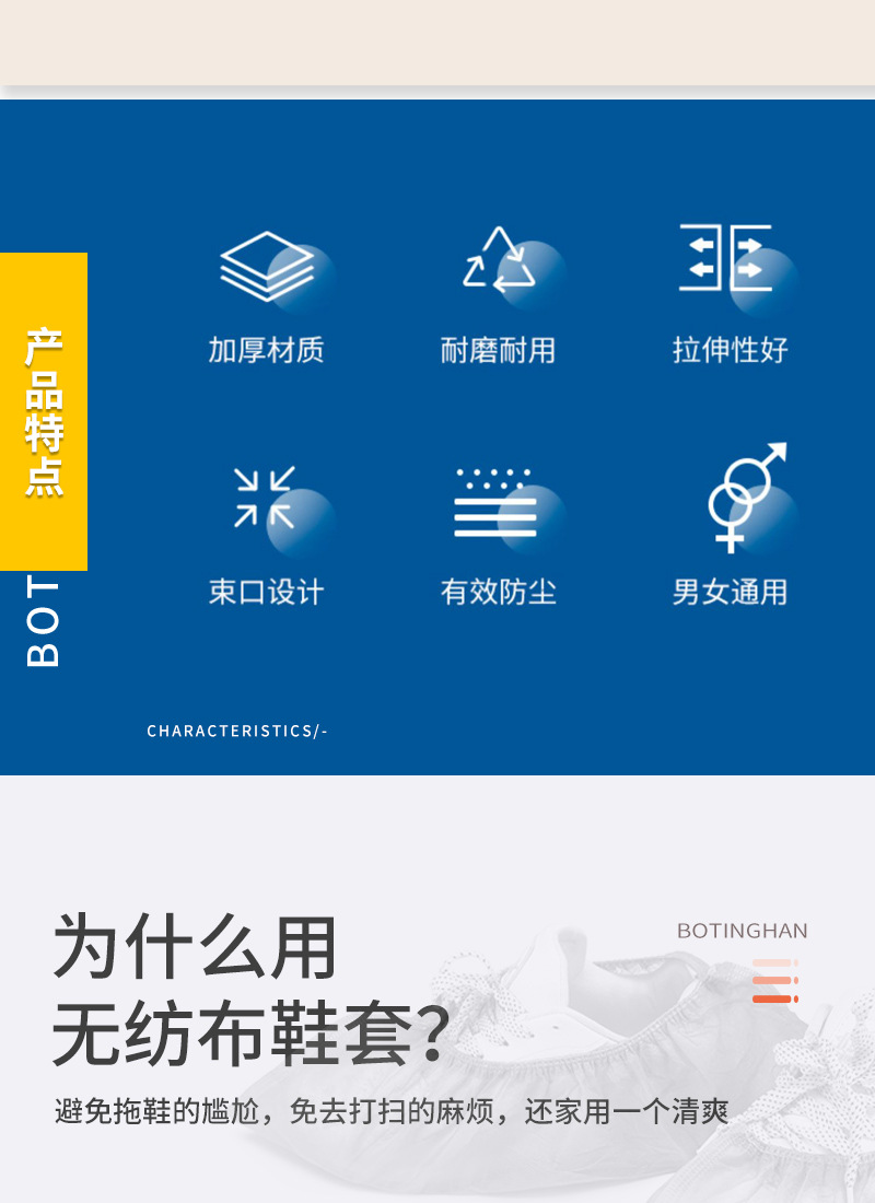 灰色无纺布鞋套_04