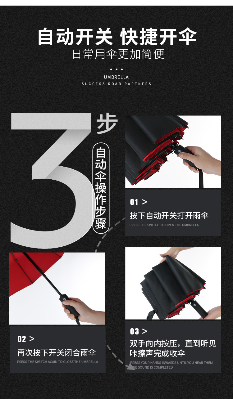 12骨双层自动伞_11.jpg