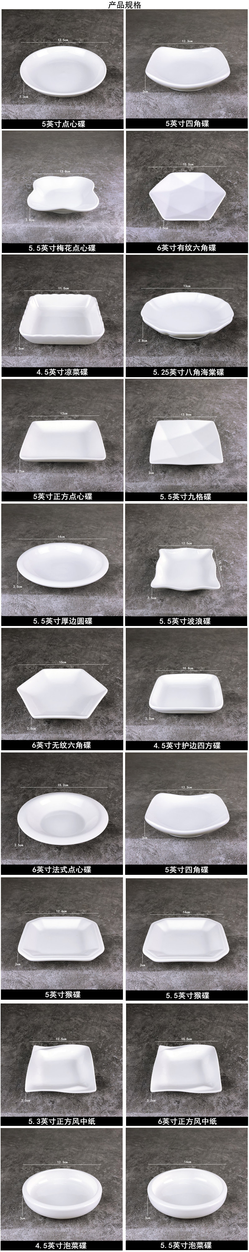 详情