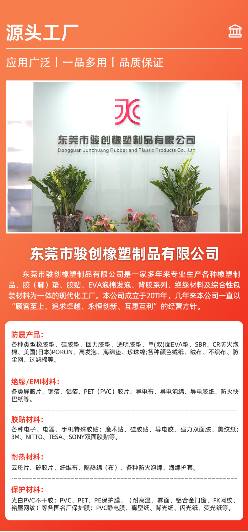 详情红色_11