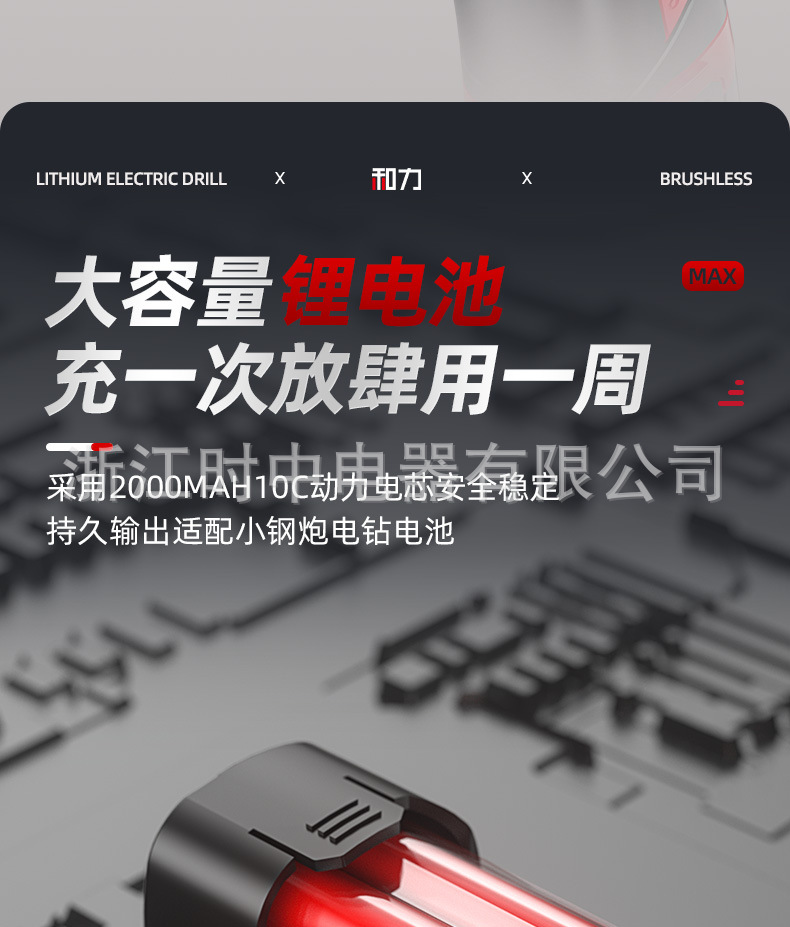 易博三功能锂电钻详情页02_12.jpg