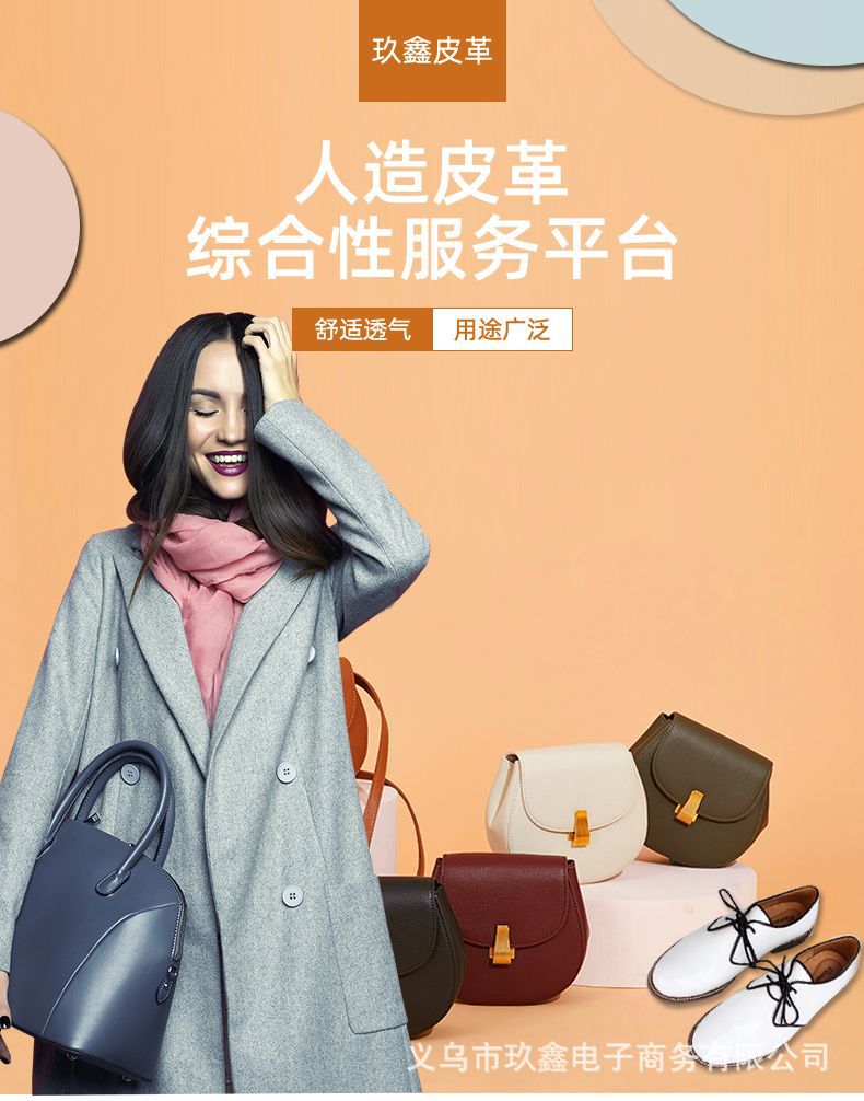 纺织皮革详情页_01_01.jpg