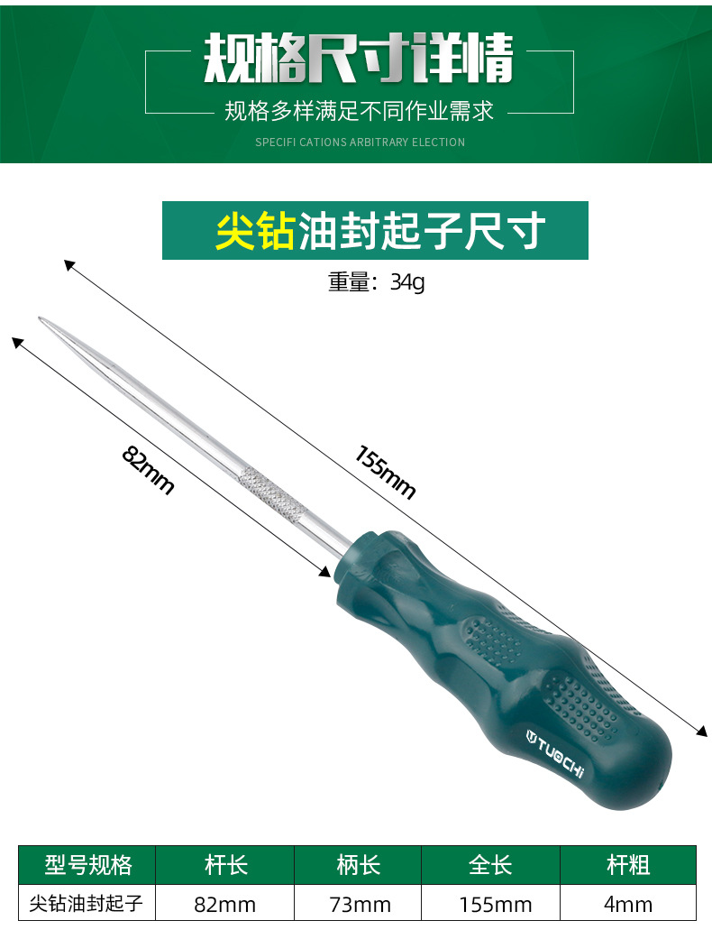 油封起子_06.jpg