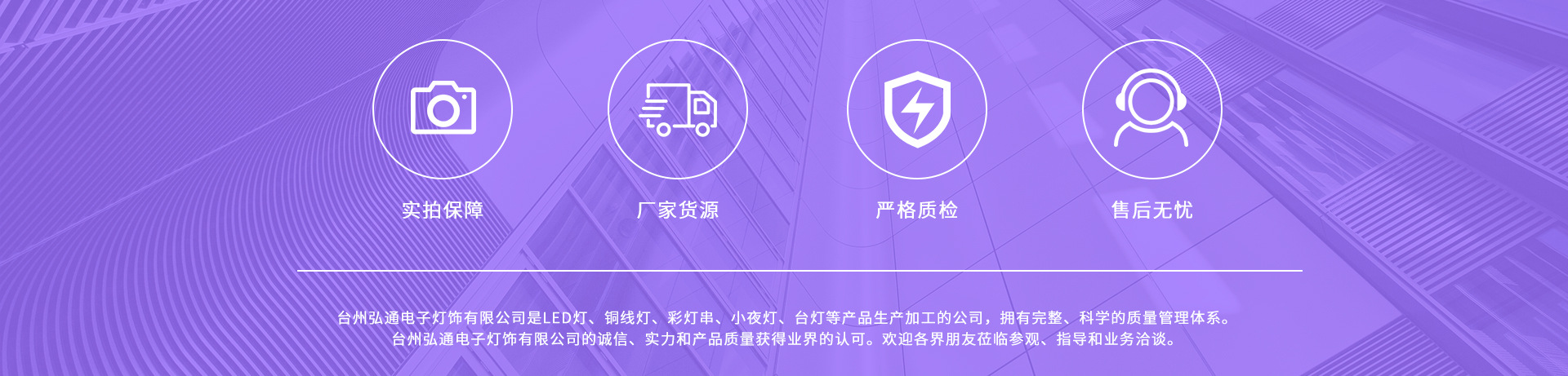 元弘通灯饰首页_11.jpg