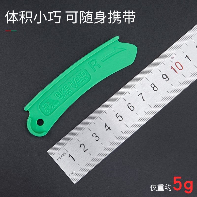 TL-193刹车调整辅助片