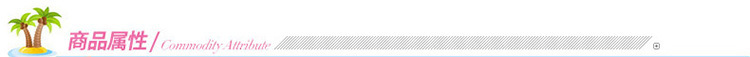 商品属性.jpg