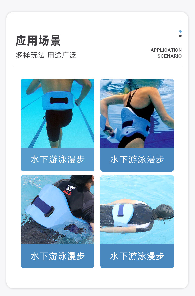 成人游泳腰带
