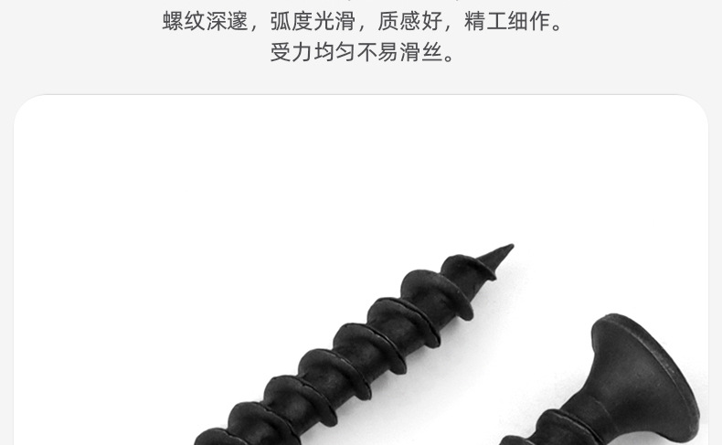 十字沉头高强度干壁钉螺丝_03_04.jpg