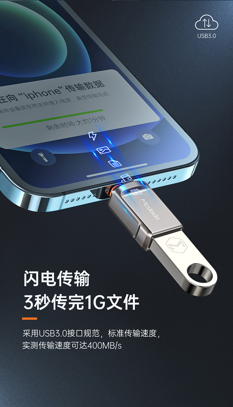 OT-860迪奥转接头（lighting口）_06.jpg