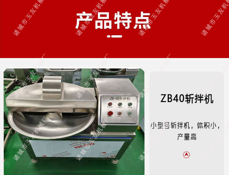 斩拌机2_10.jpg