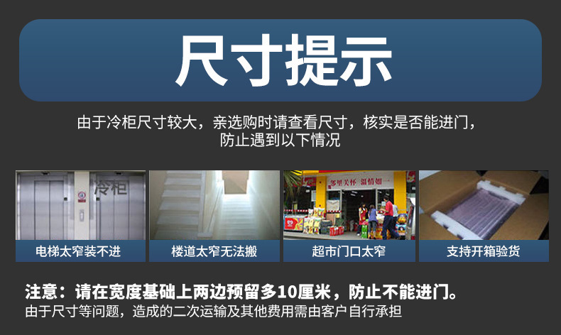 商用冷冻柜