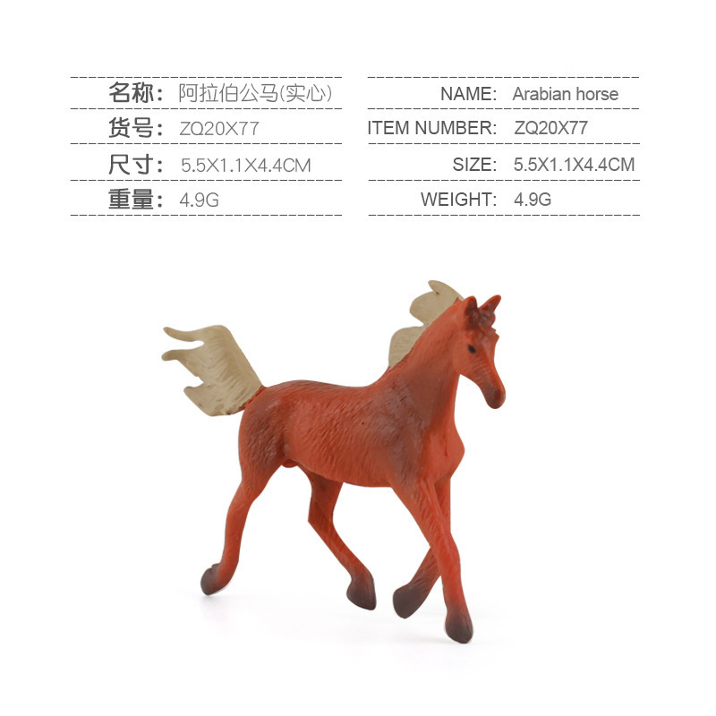SKU图_ZQ20X77阿拉伯公马 4.9g.jpg