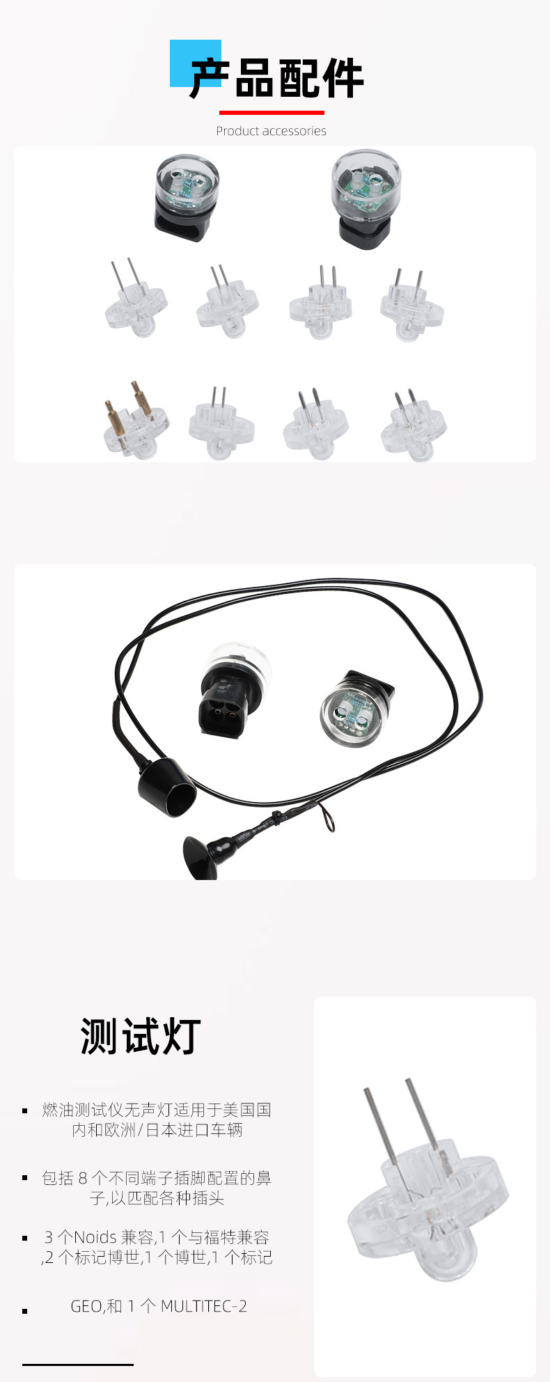 汽车线路维修检测灯_02.jpg