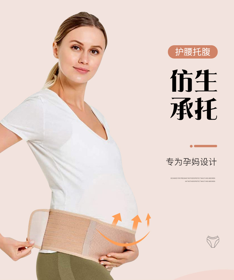 孕妇腰带详情页_01.jpg