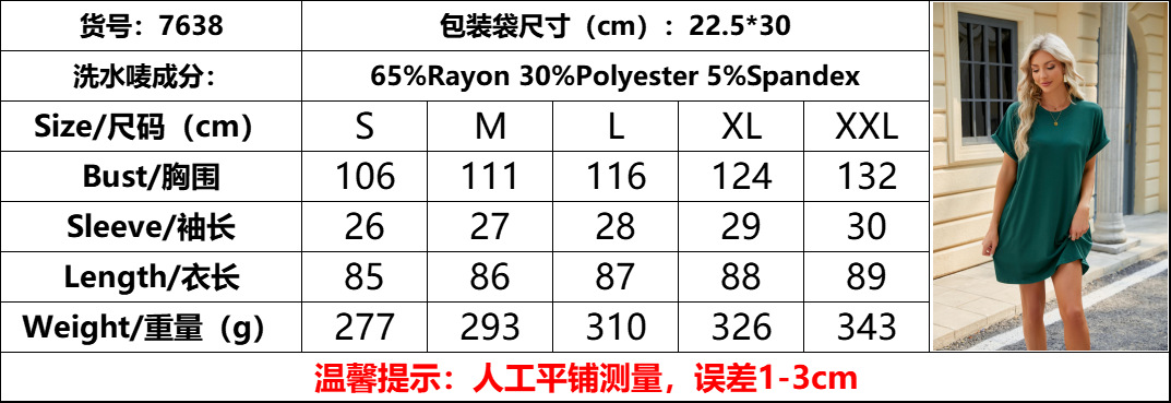 尺码.png