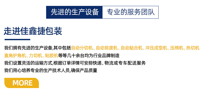 珍珠棉块