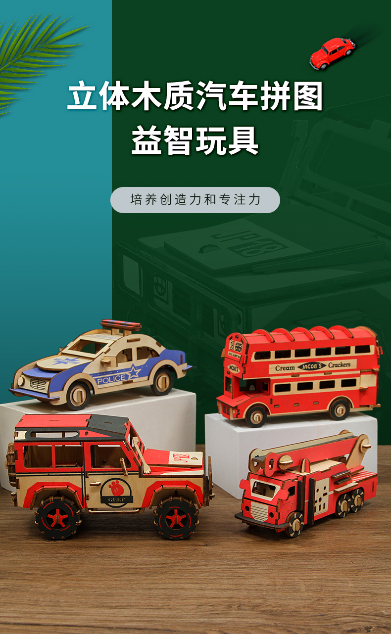 木质-车详情_01.jpg