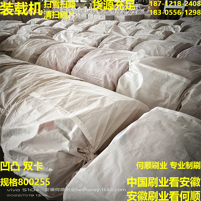 20221123扫雪扫路刷片现货图片上传件2