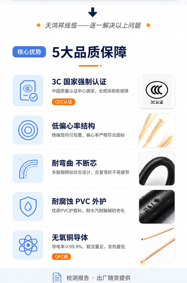 电缆详情_09