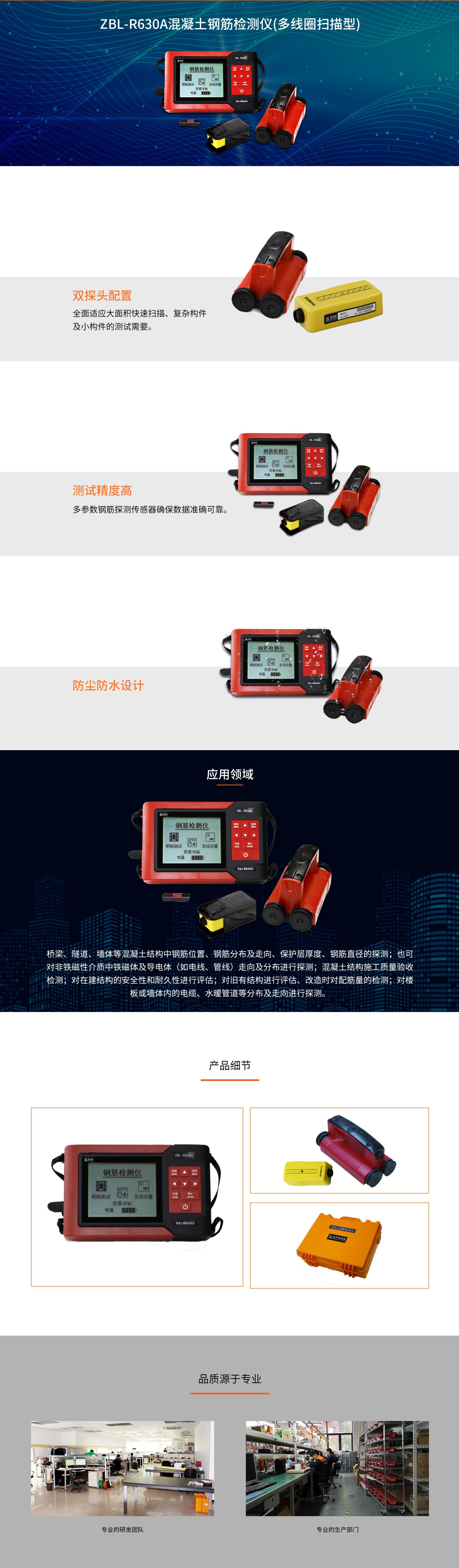 R630A详情-1.jpg