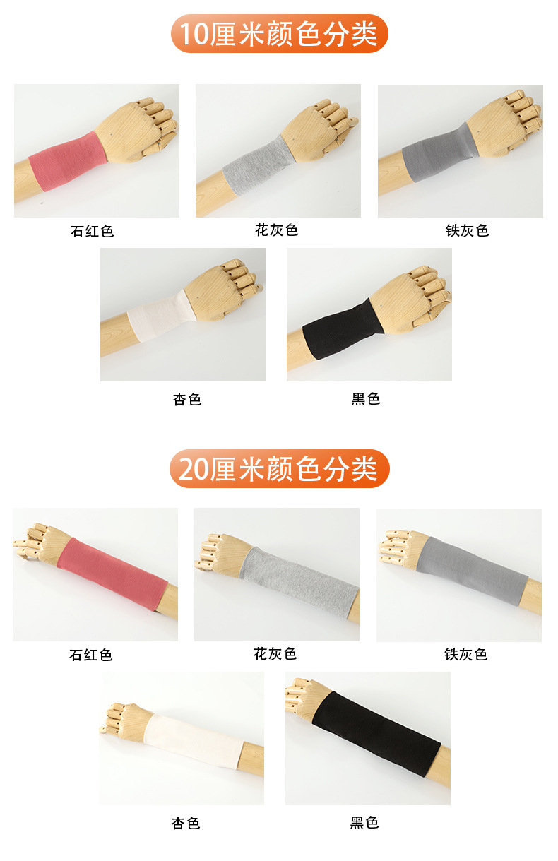 夏季-莫代尔护手腕_06.jpg