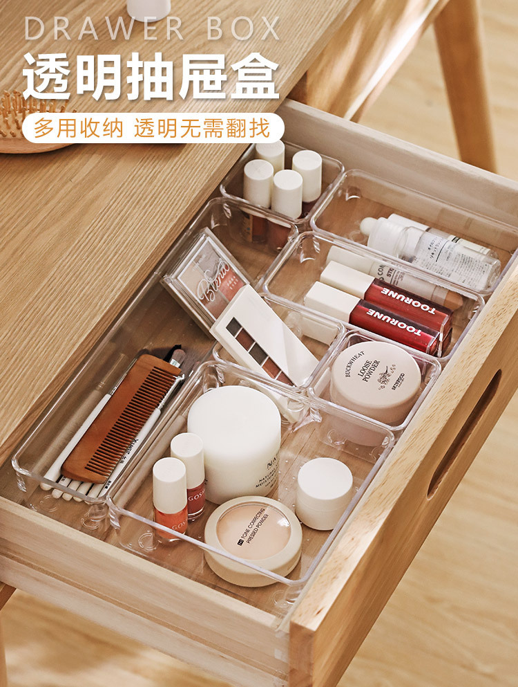 优思居 透明厨房餐具抽屉分隔盒 桌面化妆品分类整理盒分格收纳