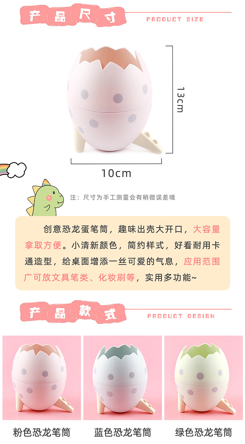 萌趣恐龙笔筒_02