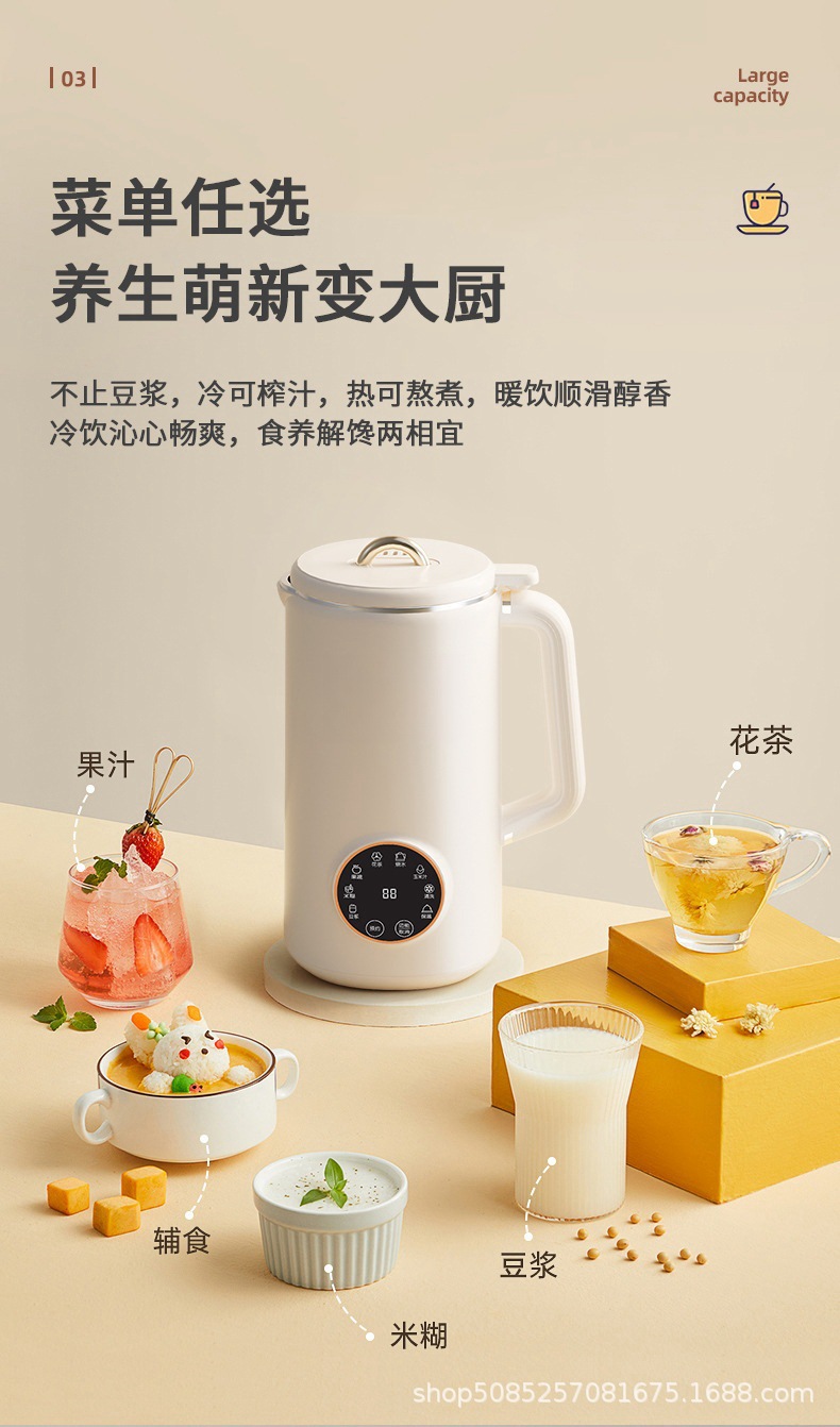 豆浆机1000ml 详情页