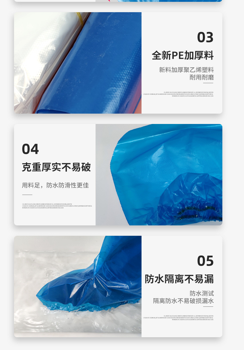 塑料中筒靴套_12.jpg