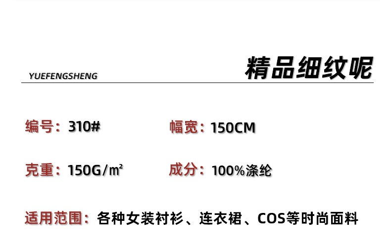 粤丰详情页_04.jpg