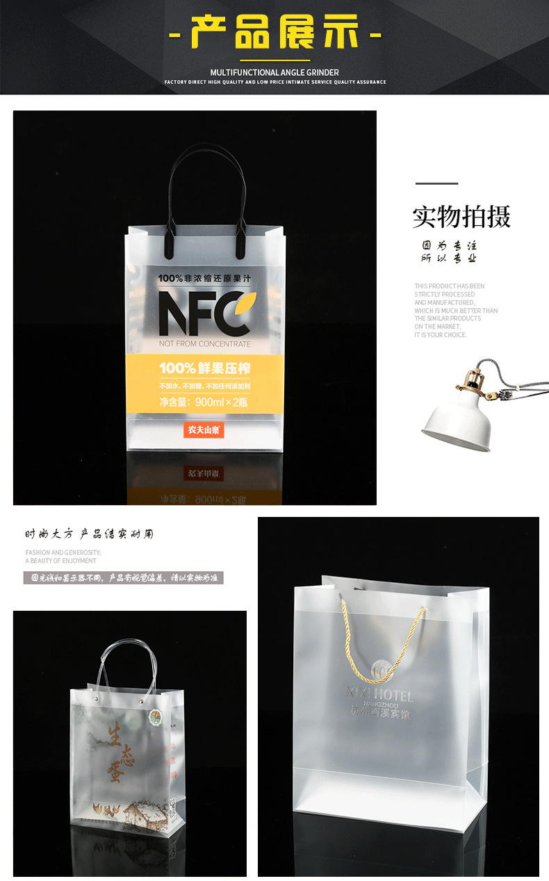 pp磨砂礼品袋现货