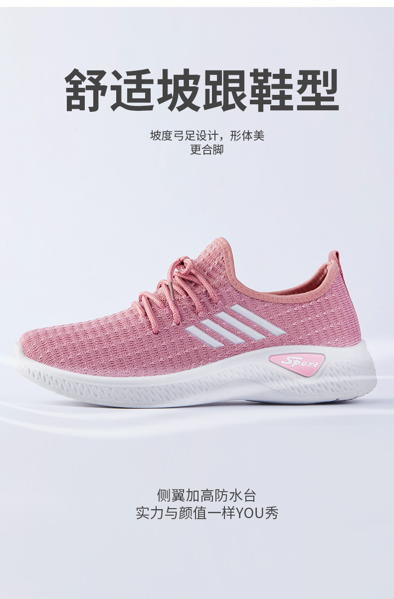 椰子女鞋透气跑步健步飞织网鞋子女士休闲运动鞋