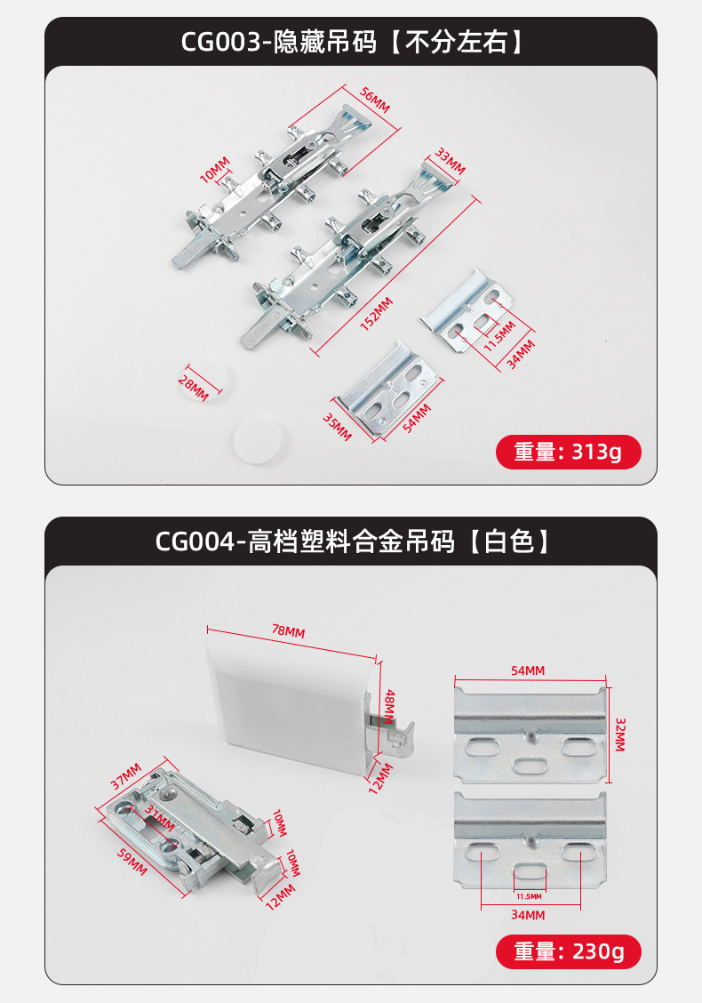 橱柜吊码_05.jpg