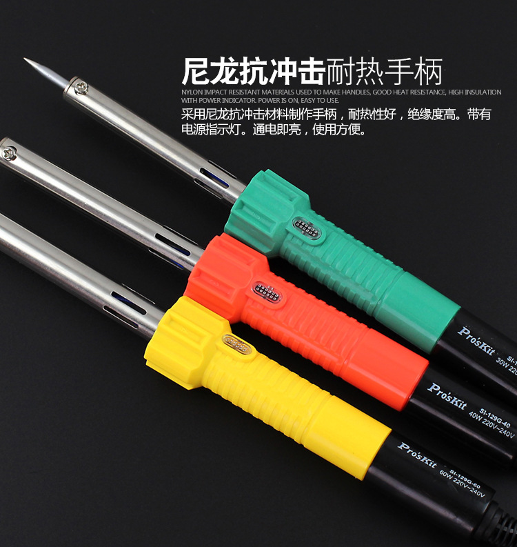 宝工SI-129G-外热式电烙铁_06.jpg