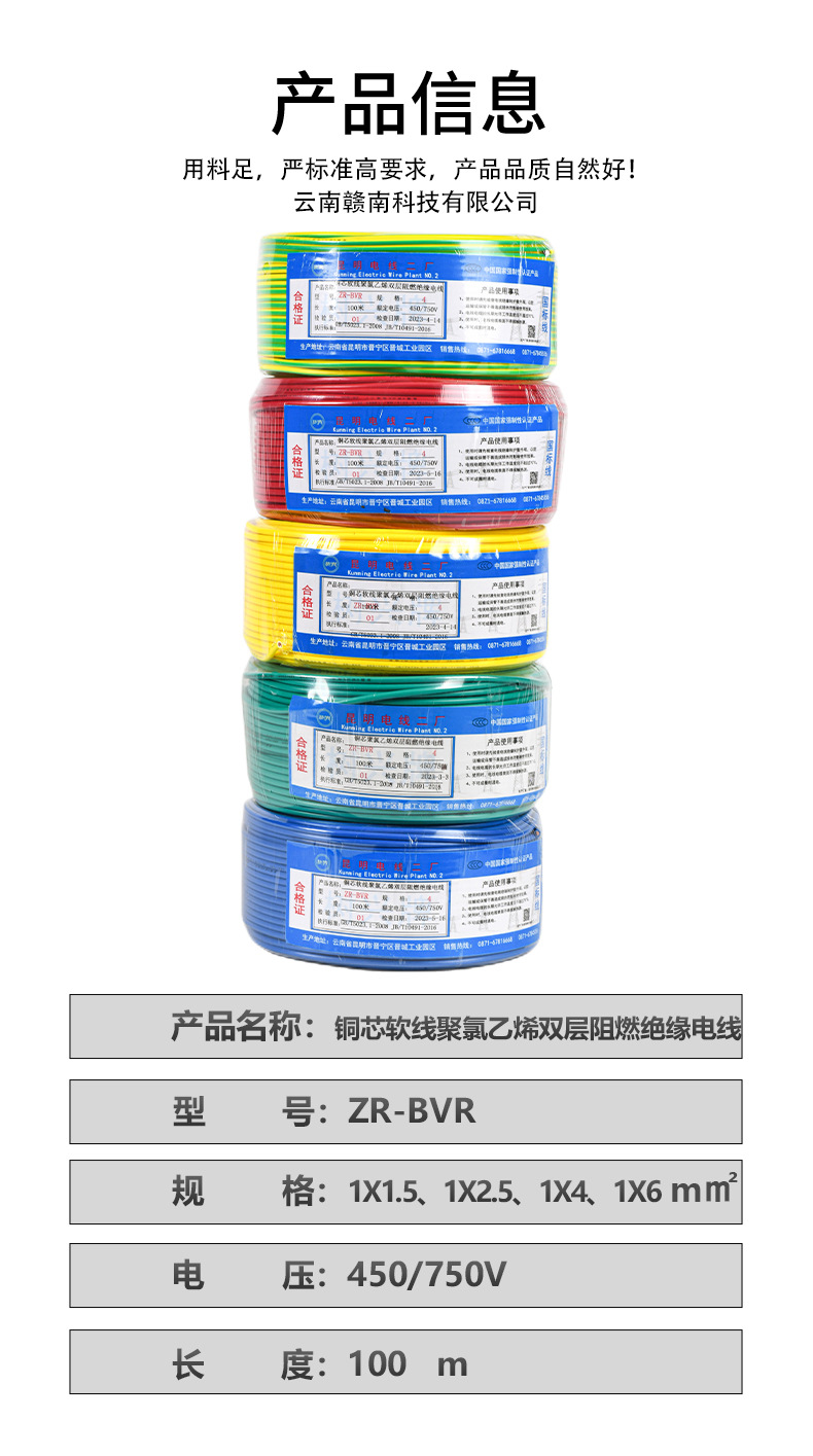 昆明电线二厂_08